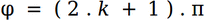 interference formula